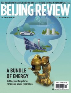Beijing Review - June 16, 2022
