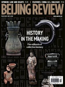 Beijing Review - July 21, 2022