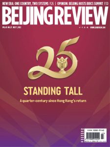 Beijing Review - July 7, 2022