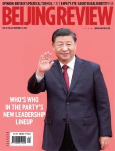 Beijing Review - November 3, 2022