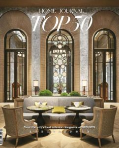 Home Journal - Top 50, January 2023